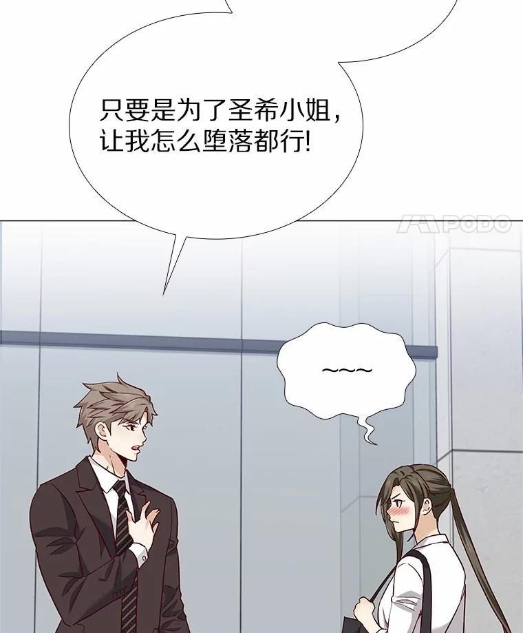 无法抵御的诱惑 40.离家出走 第150页