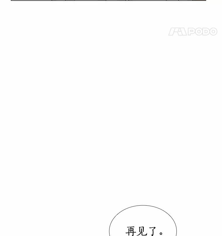 无法抵御的诱惑 40.离家出走 第20页