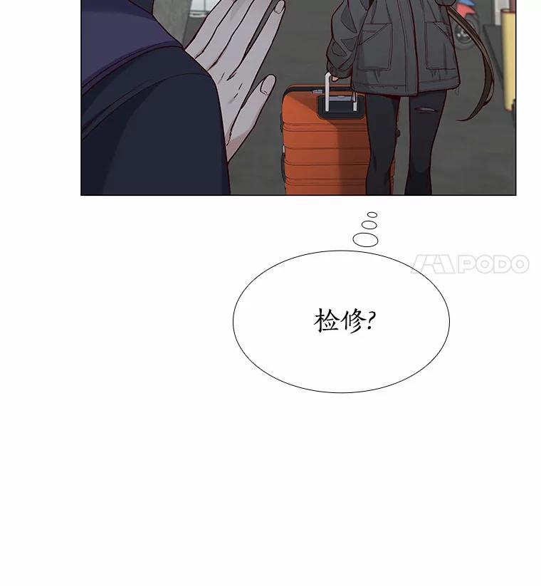 无法抵御的诱惑 40.离家出走 第12页