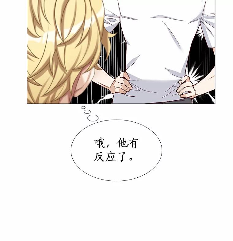 无法抵御的诱惑 40.离家出走 第100页