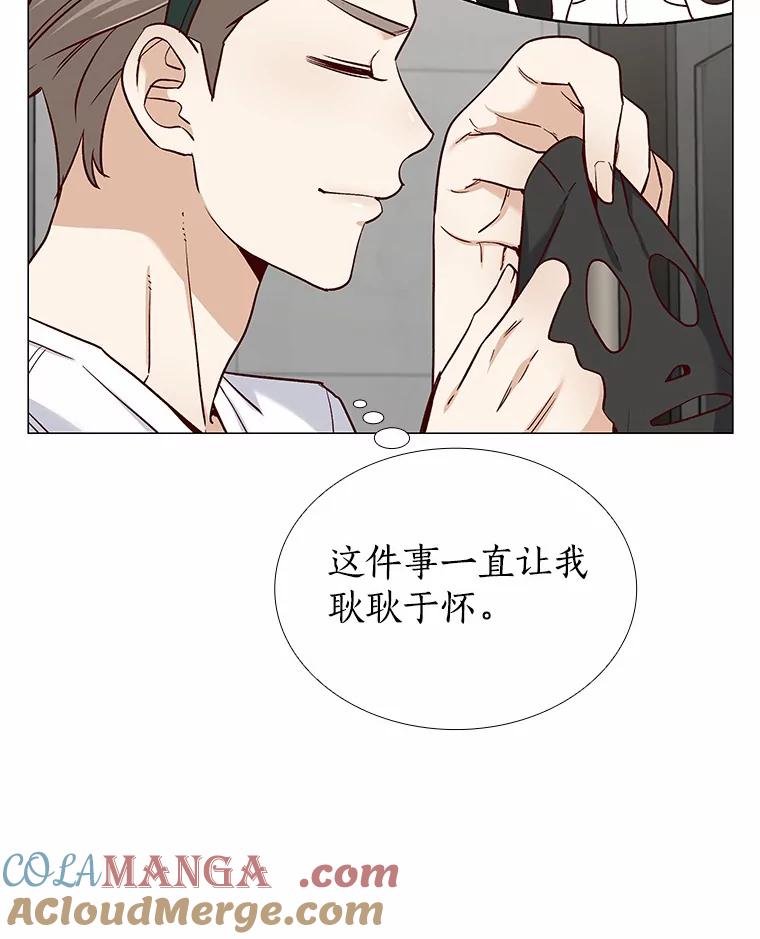 无法抵御的诱惑 40.离家出走 第29页