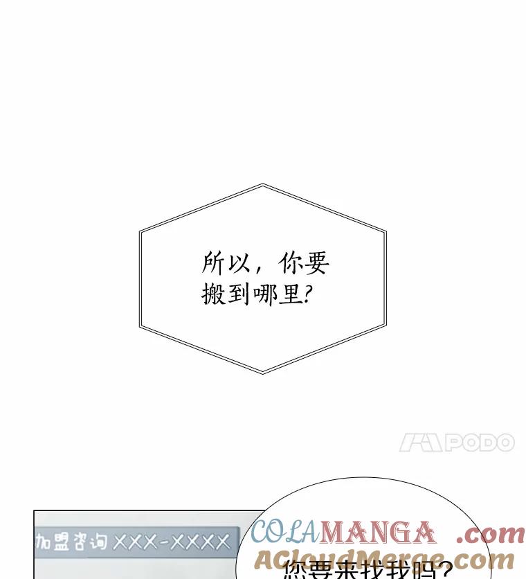 无法抵御的诱惑 40.离家出走 第53页