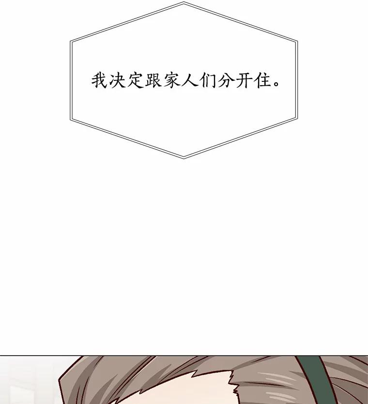 无法抵御的诱惑 40.离家出走 第46页