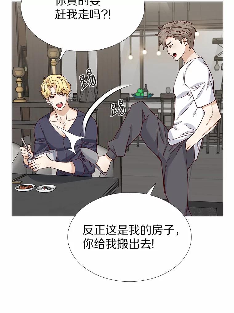 无法抵御的诱惑 40.离家出走 第90页