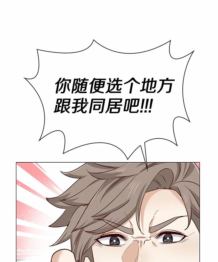 无法抵御的诱惑 40.离家出走 第138页
