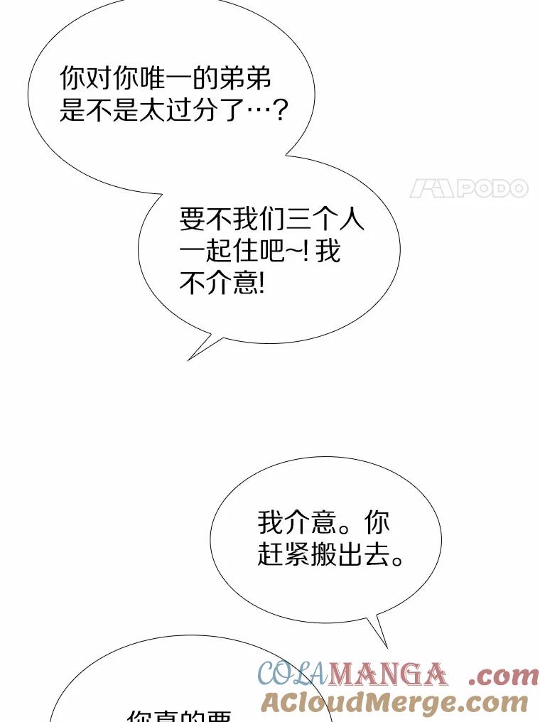 无法抵御的诱惑 40.离家出走 第89页