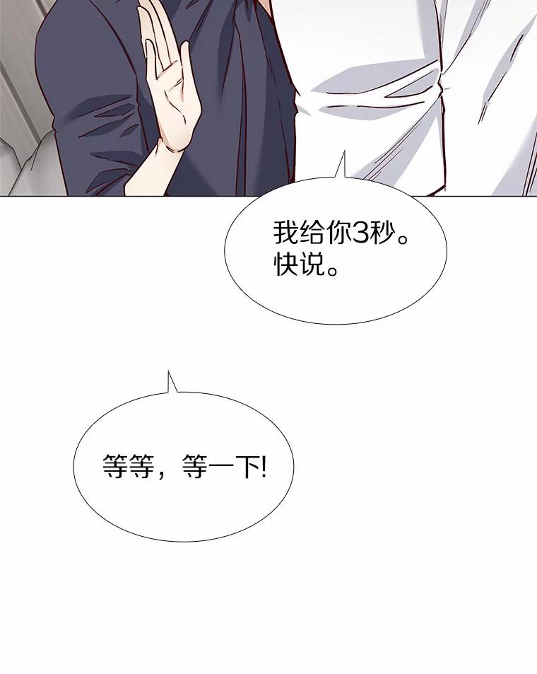 无法抵御的诱惑 40.离家出走 第107页