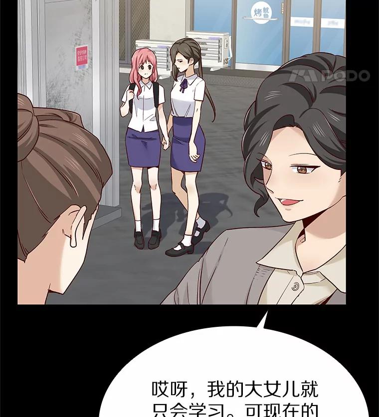 无法抵御的诱惑 41.受过的伤 第42页