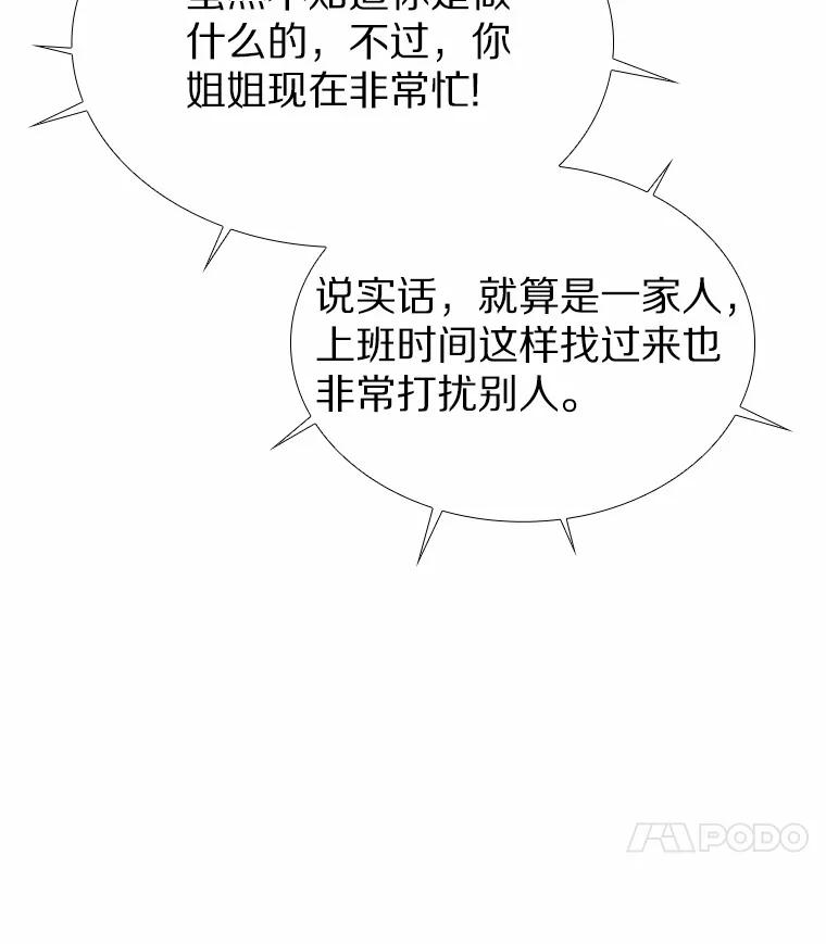 无法抵御的诱惑 41.受过的伤 第111页