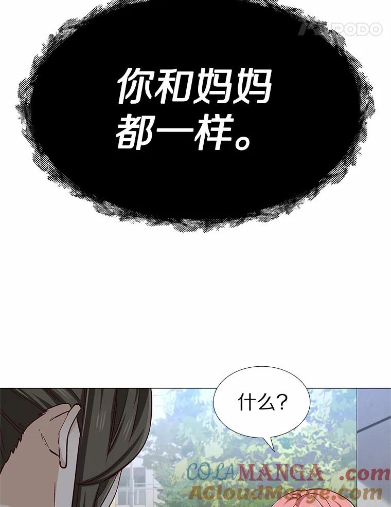 无法抵御的诱惑 41.受过的伤 第69页