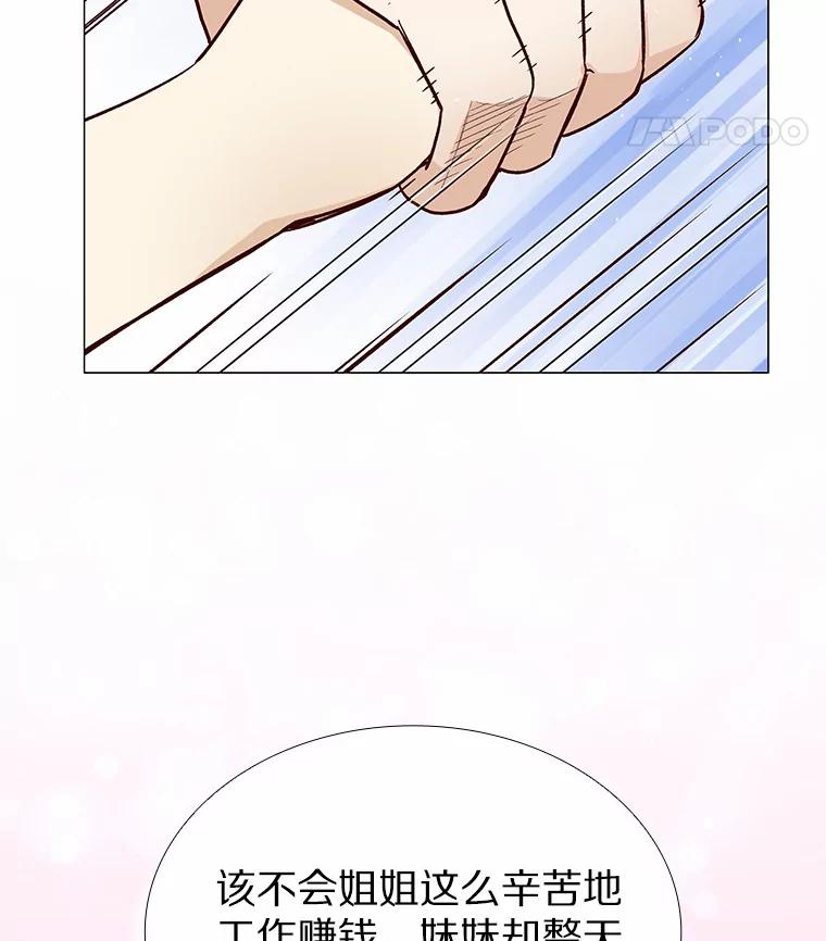 无法抵御的诱惑 41.受过的伤 第108页