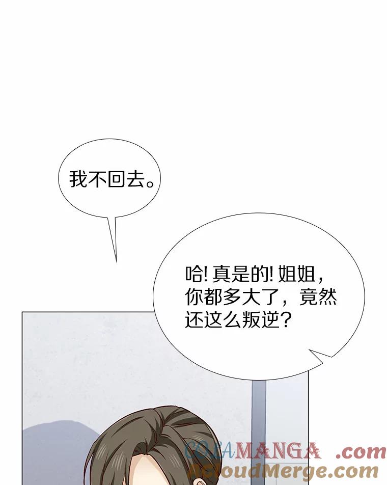 无法抵御的诱惑 41.受过的伤 第17页