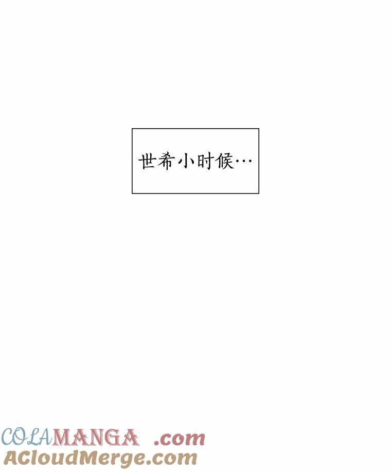无法抵御的诱惑 41.受过的伤 第33页