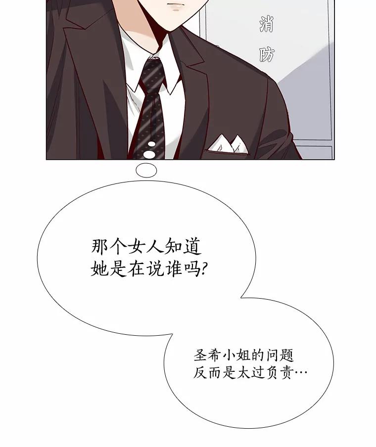 无法抵御的诱惑 41.受过的伤 第24页