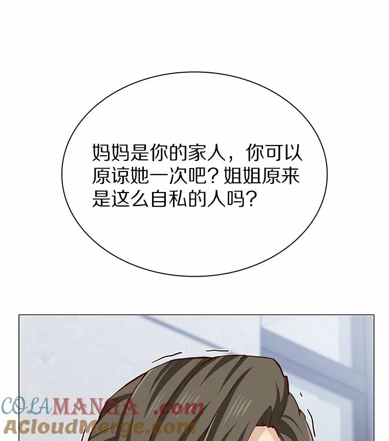 无法抵御的诱惑 41.受过的伤 第29页