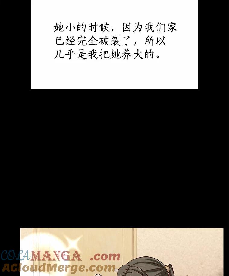无法抵御的诱惑 41.受过的伤 第37页