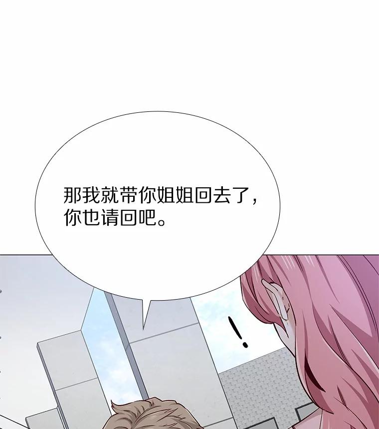 无法抵御的诱惑 41.受过的伤 第114页