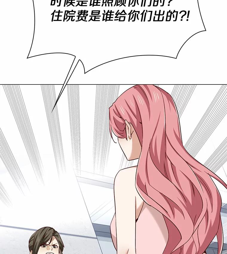 无法抵御的诱惑 41.受过的伤 第78页