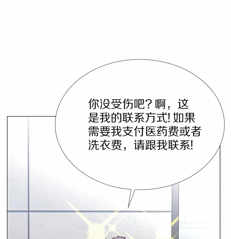 无法抵御的诱惑 41.受过的伤 第132页
