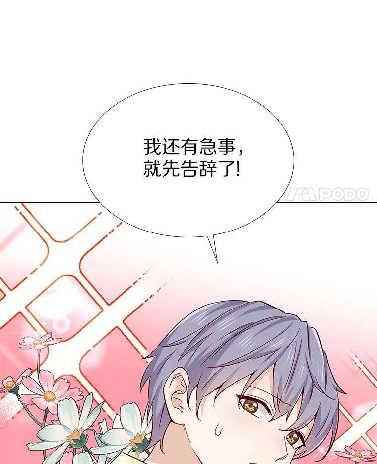 无法抵御的诱惑 41.受过的伤 第134页