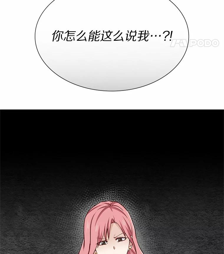 无法抵御的诱惑 41.受过的伤 第31页
