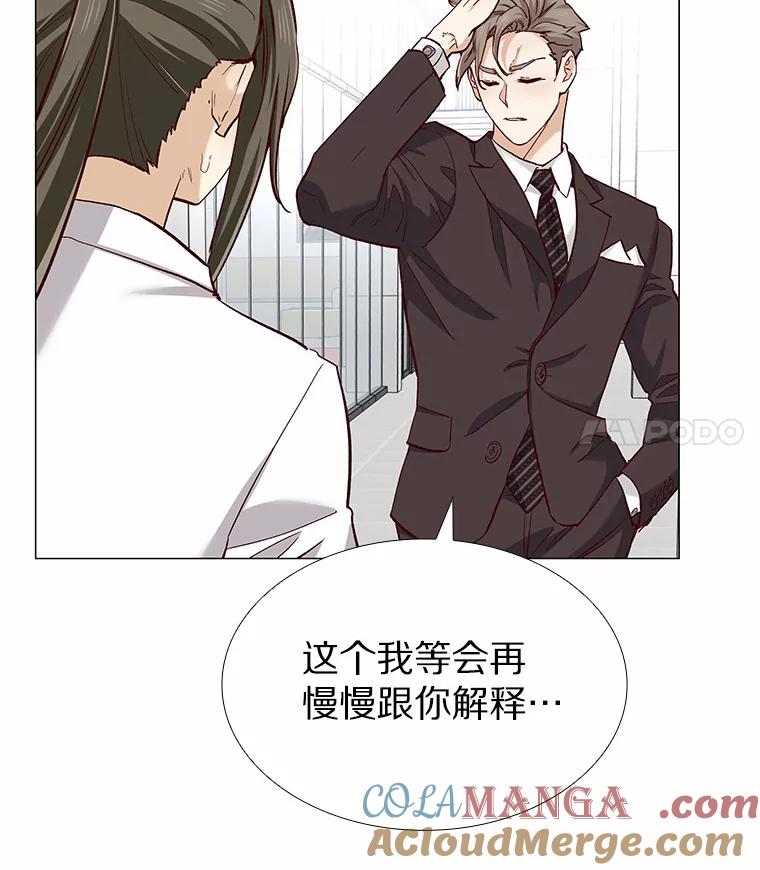 无法抵御的诱惑 41.受过的伤 第97页