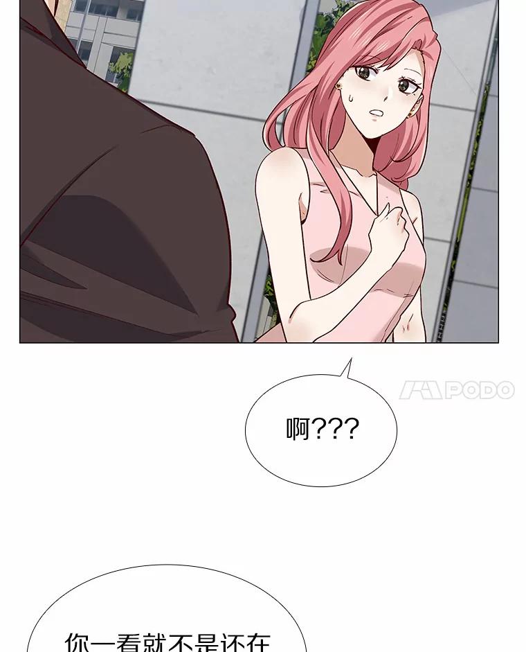无法抵御的诱惑 41.受过的伤 第104页