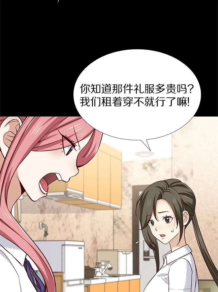 无法抵御的诱惑 41.受过的伤 第46页