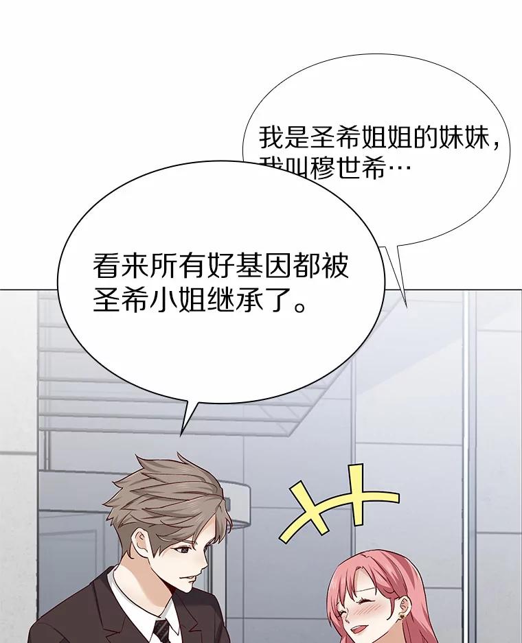 无法抵御的诱惑 41.受过的伤 第100页