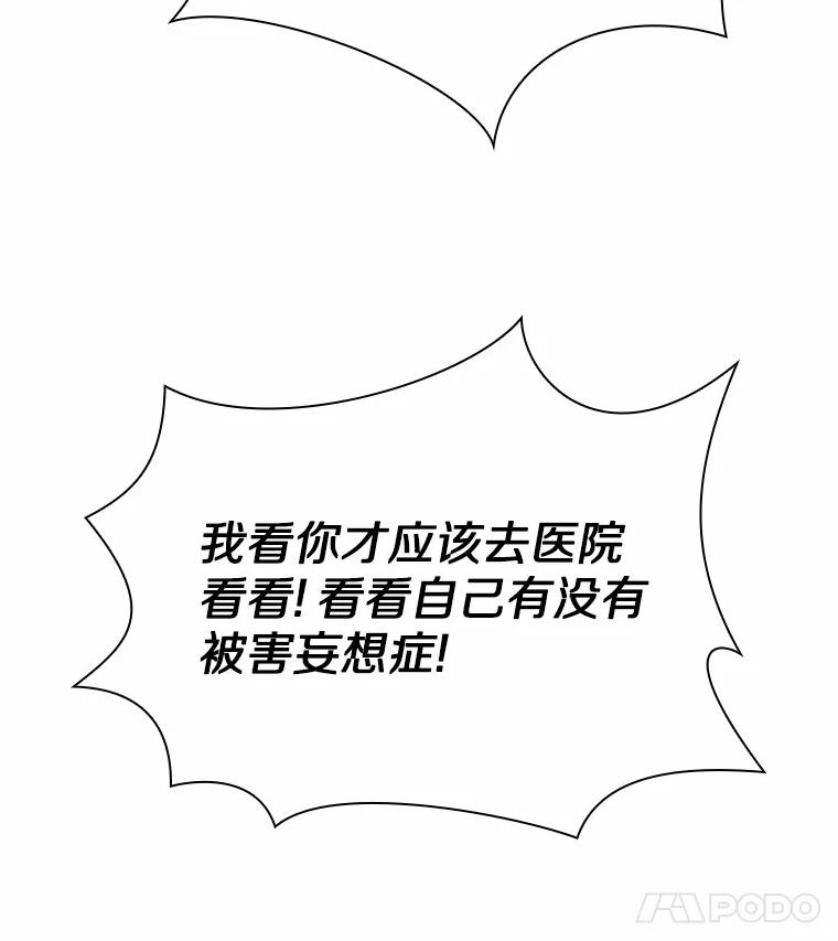 无法抵御的诱惑 41.受过的伤 第80页