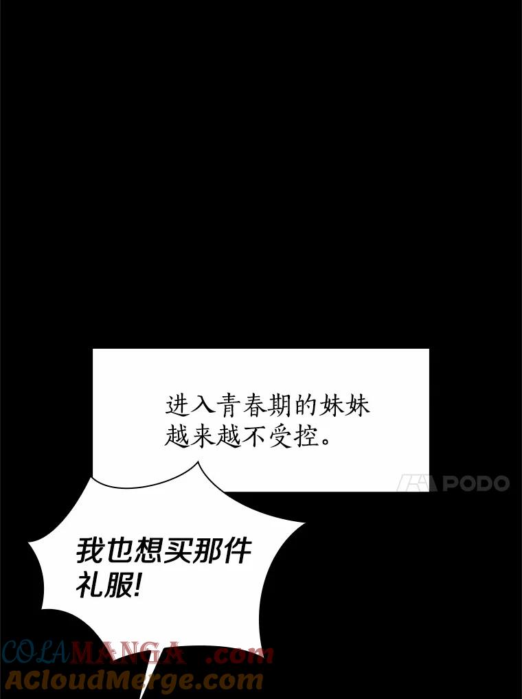 无法抵御的诱惑 41.受过的伤 第45页