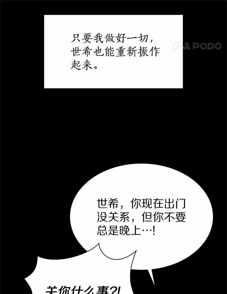 无法抵御的诱惑 41.受过的伤 第59页