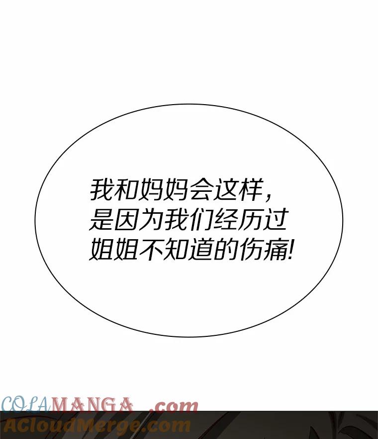 无法抵御的诱惑 41.受过的伤 第73页