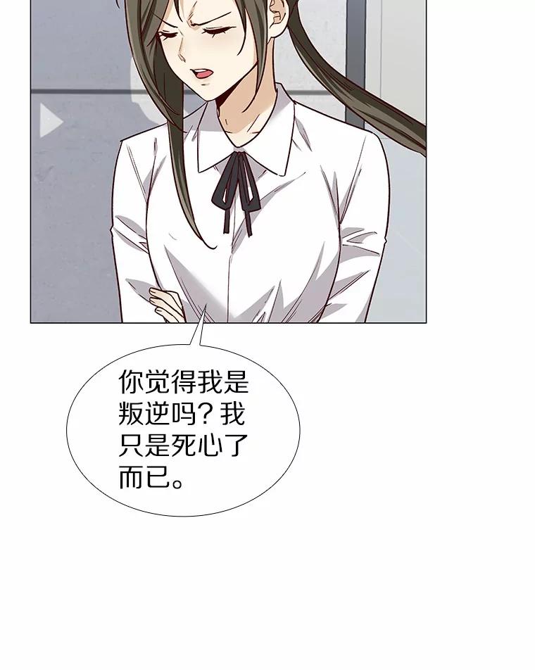 无法抵御的诱惑 41.受过的伤 第18页