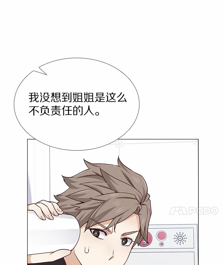 无法抵御的诱惑 41.受过的伤 第23页