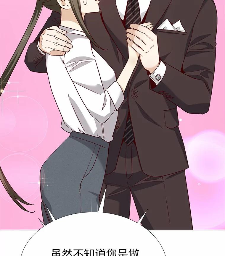 无法抵御的诱惑 41.受过的伤 第110页