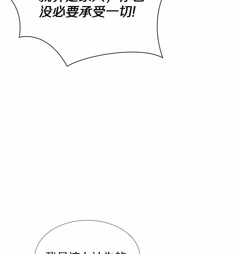 无法抵御的诱惑 41.受过的伤 第154页