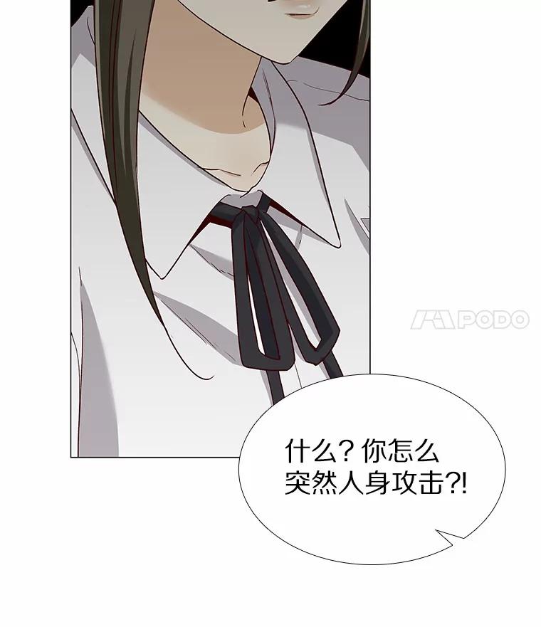 无法抵御的诱惑 41.受过的伤 第72页