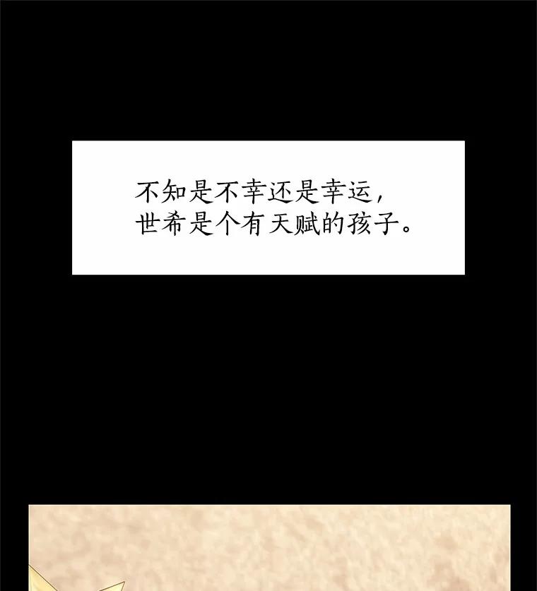 无法抵御的诱惑 41.受过的伤 第39页