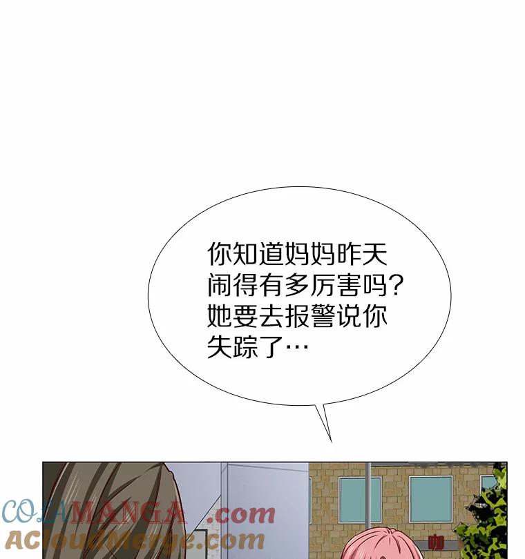 无法抵御的诱惑 41.受过的伤 第13页