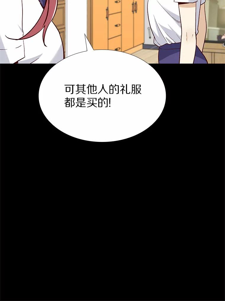 无法抵御的诱惑 41.受过的伤 第47页