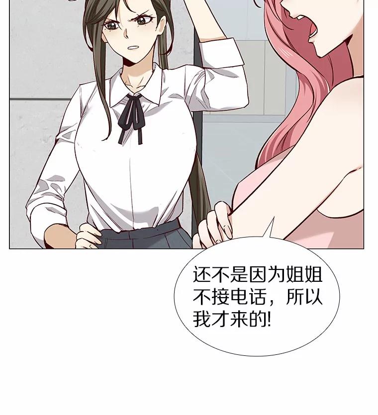 无法抵御的诱惑 41.受过的伤 第6页