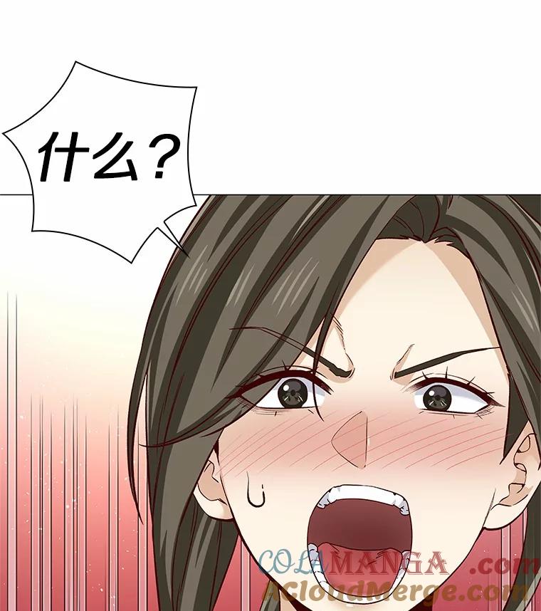 无法抵御的诱惑 41.受过的伤 第81页