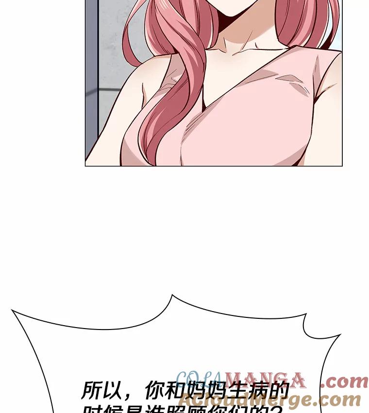 无法抵御的诱惑 41.受过的伤 第77页