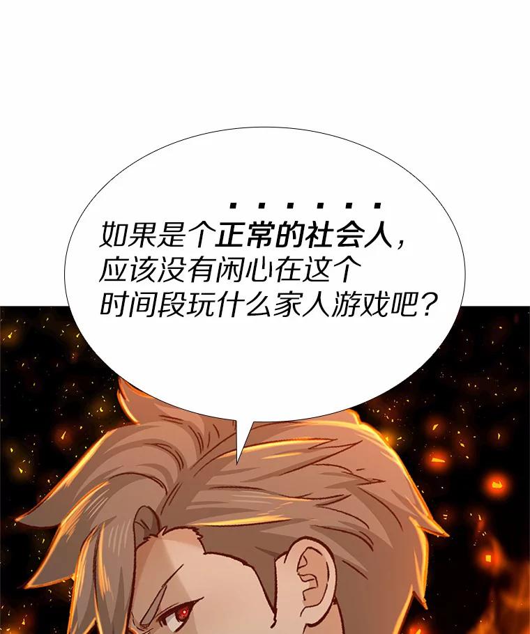 无法抵御的诱惑 41.受过的伤 第116页