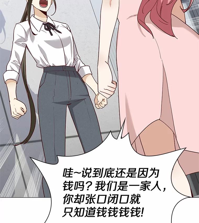 无法抵御的诱惑 41.受过的伤 第79页