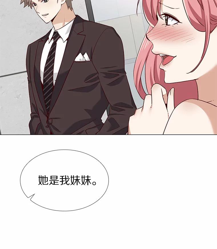 无法抵御的诱惑 41.受过的伤 第99页