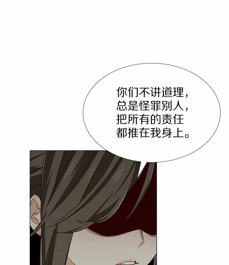 无法抵御的诱惑 41.受过的伤 第71页