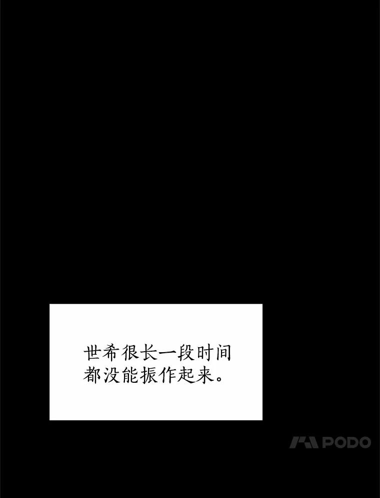 无法抵御的诱惑 41.受过的伤 第55页
