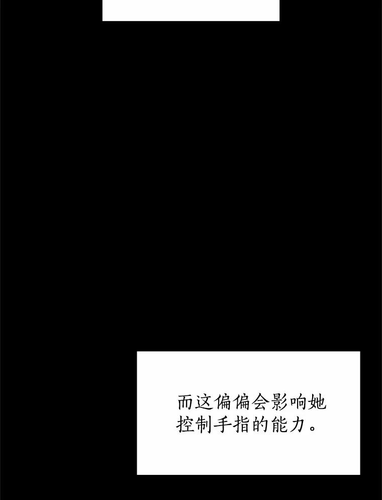 无法抵御的诱惑 41.受过的伤 第54页